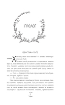 Травница. Книга 2 — фото, картинка — 5