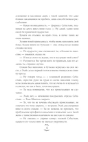 Травница. Книга 2 — фото, картинка — 6