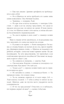 Травница. Книга 2 — фото, картинка — 7