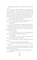 Травница. Книга 2 — фото, картинка — 8