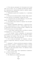 Травница. Книга 2 — фото, картинка — 9