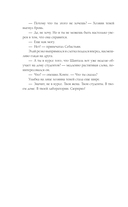 Травница. Книга 2 — фото, картинка — 10