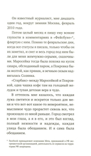 Март, октябрь, Мальва — фото, картинка — 4