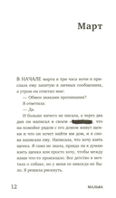 Март, октябрь, Мальва — фото, картинка — 5