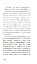 Март, октябрь, Мальва — фото, картинка — 6