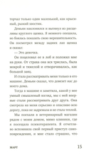 Март, октябрь, Мальва — фото, картинка — 8