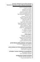 Стереть из памяти — фото, картинка — 2