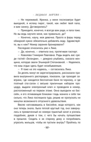 Стереть из памяти — фото, картинка — 12