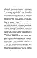 Стереть из памяти — фото, картинка — 13