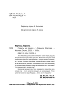 Стереть из памяти — фото, картинка — 4