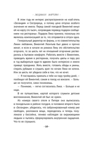 Стереть из памяти — фото, картинка — 10