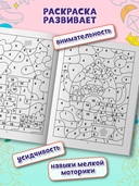 Раскраска по номерам: волшебный городок — фото, картинка — 3