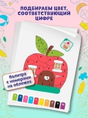 Раскраска по номерам: волшебный городок — фото, картинка — 2