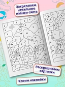 Раскраска по номерам: волшебный городок — фото, картинка — 1