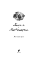 Женский день — фото, картинка — 2