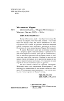 Женский день — фото, картинка — 3