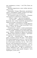 Женский день — фото, картинка — 8