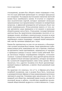 Искусство обмана в современном мире. Риторика влияния — фото, картинка — 3