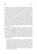 Искусство обмана в современном мире. Риторика влияния — фото, картинка — 4