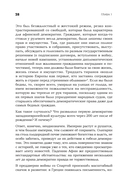 Искусство обмана в современном мире. Риторика влияния — фото, картинка — 6