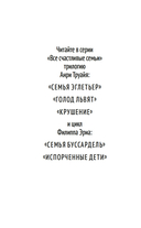 Доктор Паскаль — фото, картинка — 1