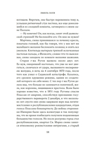 Доктор Паскаль — фото, картинка — 16