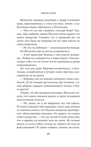 Доктор Паскаль — фото, картинка — 18