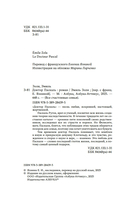 Доктор Паскаль — фото, картинка — 3