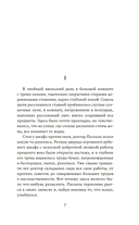 Доктор Паскаль — фото, картинка — 5