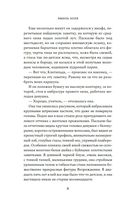 Доктор Паскаль — фото, картинка — 6