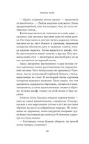 Доктор Паскаль — фото, картинка — 8