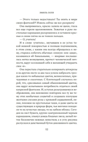 Доктор Паскаль — фото, картинка — 10