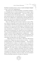 Аня из Зеленых Мезонинов — фото, картинка — 9