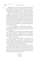 Аня из Зеленых Мезонинов — фото, картинка — 12