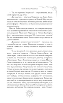 Аня из Зеленых Мезонинов — фото, картинка — 13