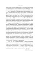 Аня из Зеленых Мезонинов — фото, картинка — 5