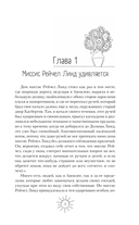 Аня из Зеленых Мезонинов — фото, картинка — 7