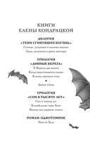 Солнце, уснувшее в ладонях ведьмы — фото, картинка — 8