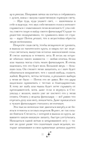 Солнце, уснувшее в ладонях ведьмы — фото, картинка — 16