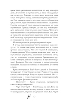 Солнце, уснувшее в ладонях ведьмы — фото, картинка — 17