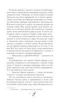 Солнце, уснувшее в ладонях ведьмы — фото, картинка — 18