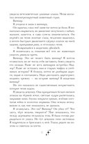 Солнце, уснувшее в ладонях ведьмы — фото, картинка — 20