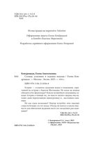 Солнце, уснувшее в ладонях ведьмы — фото, картинка — 10