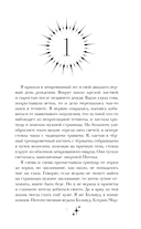 Солнце, уснувшее в ладонях ведьмы — фото, картинка — 12