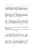 Солнце, уснувшее в ладонях ведьмы — фото, картинка — 13