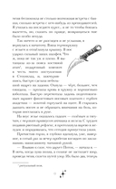 Солнце, уснувшее в ладонях ведьмы — фото, картинка — 14