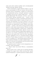 Солнце, уснувшее в ладонях ведьмы — фото, картинка — 15