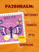 Мир первых слов. Цвета — фото, картинка — 5