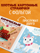 Мир первых слов. Цвета — фото, картинка — 6