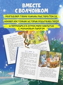 Волчонок из лисьей хижины — фото, картинка — 1